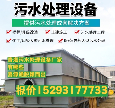 东营养殖污水处理设备