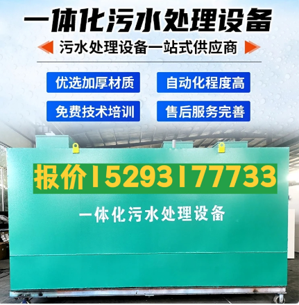 东营一体化污水处理设备 污水处理设备生产厂家