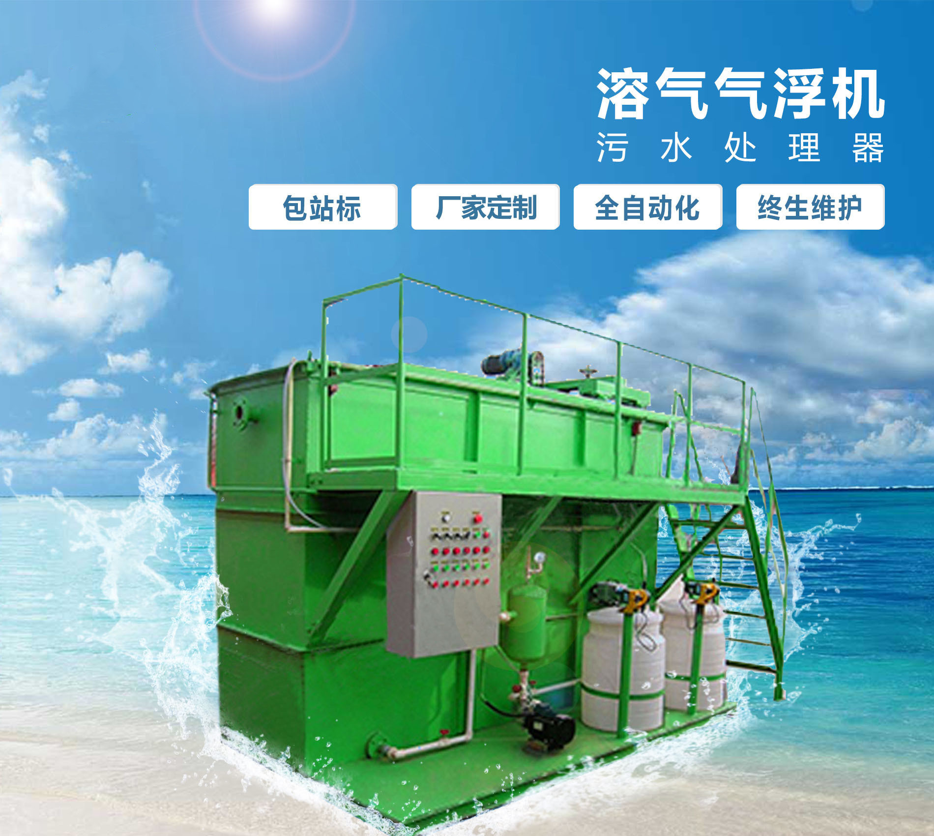 东营溶气气浮机