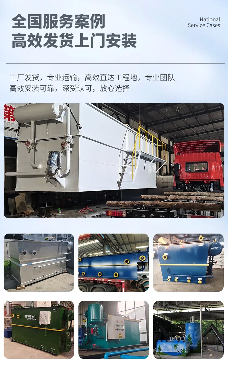 东营污水处理一体化设备
