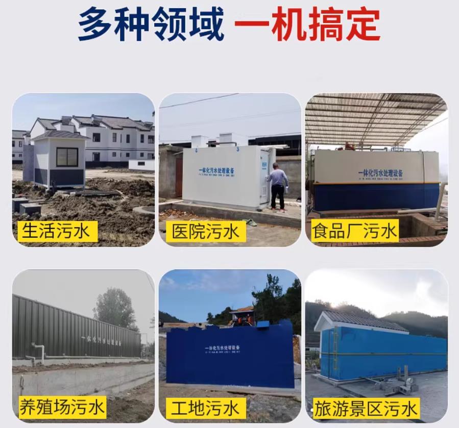 东营场景全覆盖！甘肃嘉源通一体化污水处理设备，适配城乡工业全场景污水治理